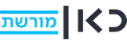 כאן מורשת - לוגו