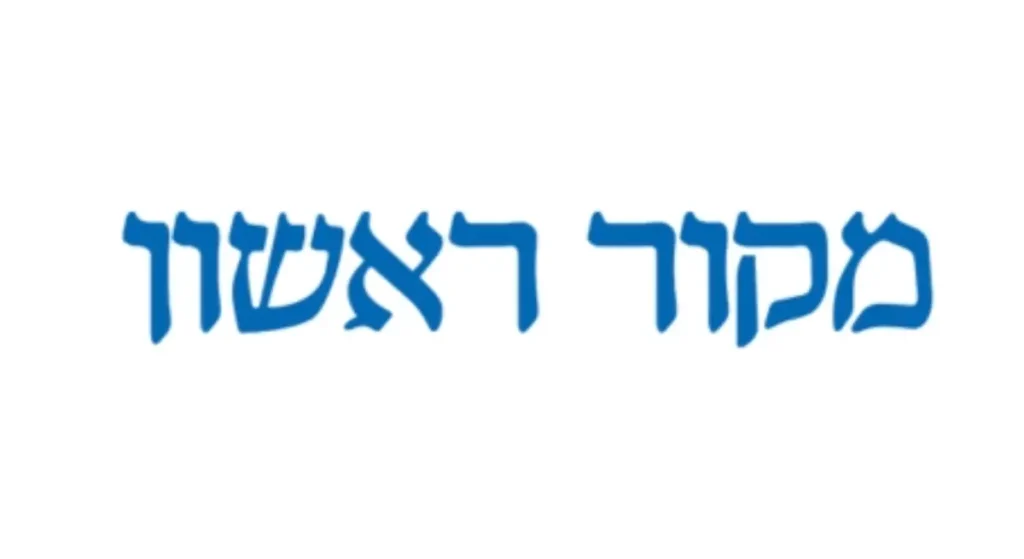 לוגו מקור ראשון