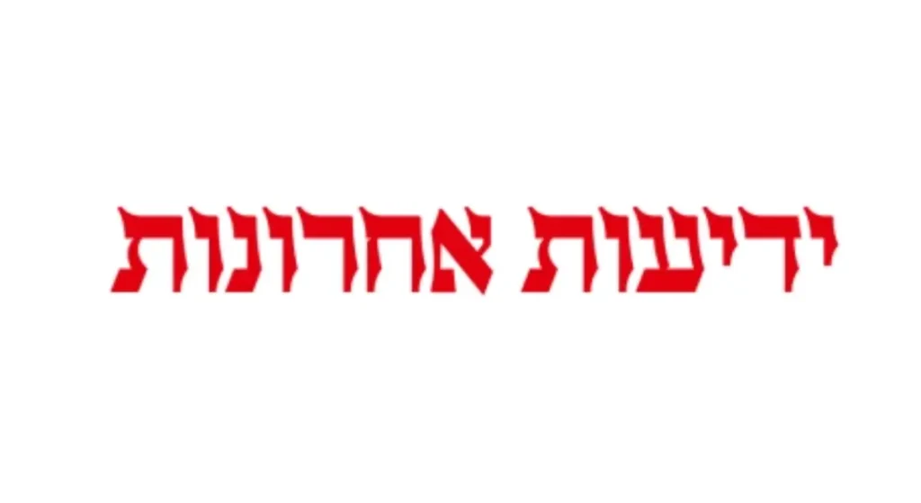 לוגו ידיעות אחרונות